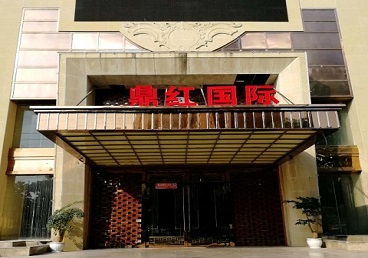 麻阳商务KTV少爷哪家最开放-鼎红国际KTV消费价格玩乐点评