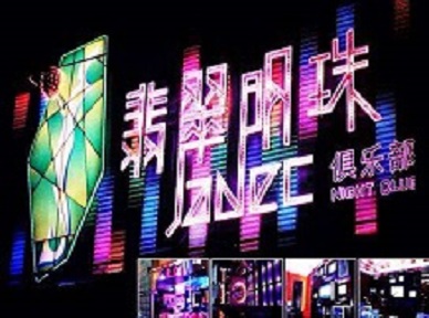 麻阳哪里荤的KTV男模女漂亮多-翡翠明珠KTV好玩会所体验